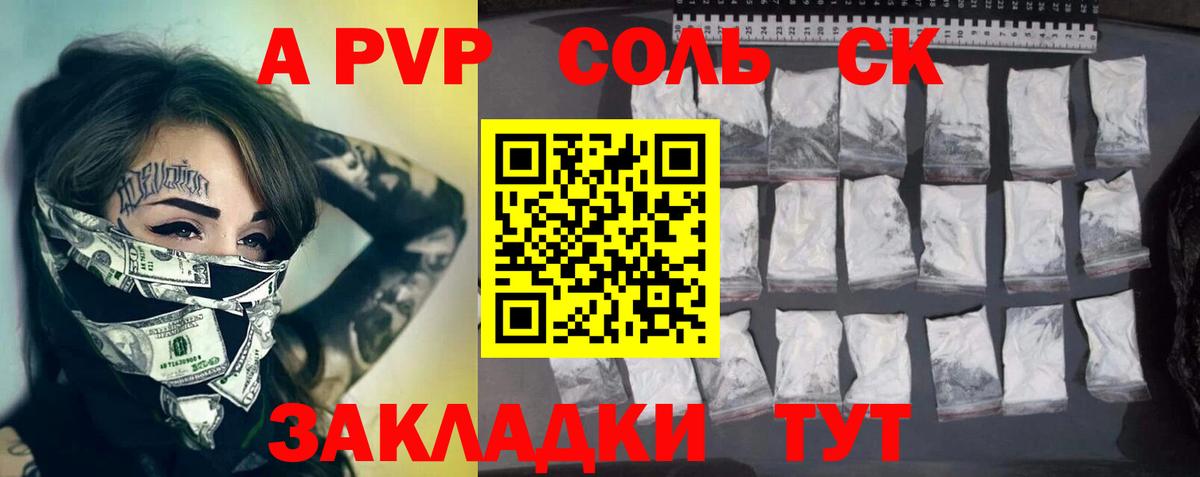 Alfa_PVP Crystall  Alpha-PVP кристаллы  Вход с VPN  Вязьма 