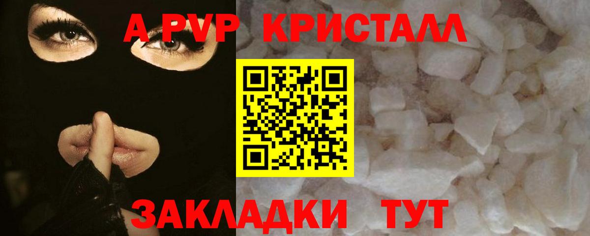Альфа ПВП Соль Вязьма