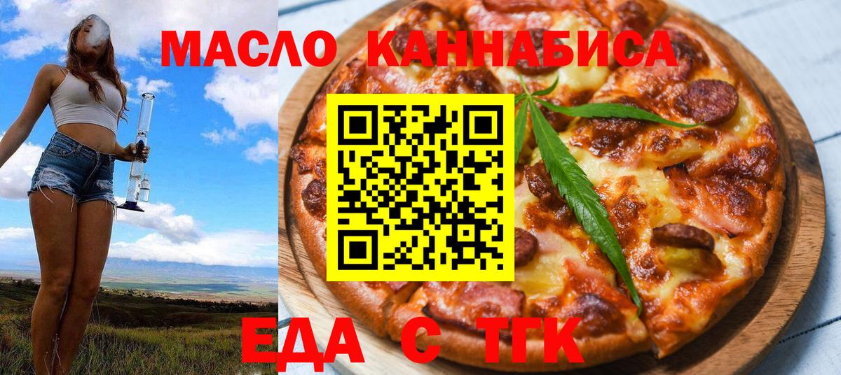 Вязьма  Еда ТГК конопля  Вход с VPN 