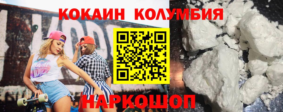 Cocaine 99%  COCAIN 98%  Вязьма  Вход с VPN 
