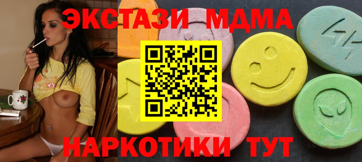 ЭКСТАЗИ Philipp Plein  Вход с VPN  закладки  Ecstasy  Ecstasy 99%  Вязьма 