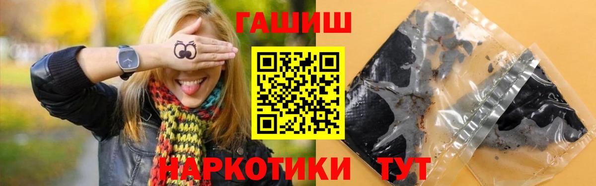 ГАШИШ убойный  Вход с VPN  Вязьма  Гашиш  Гашиш Cannabis 