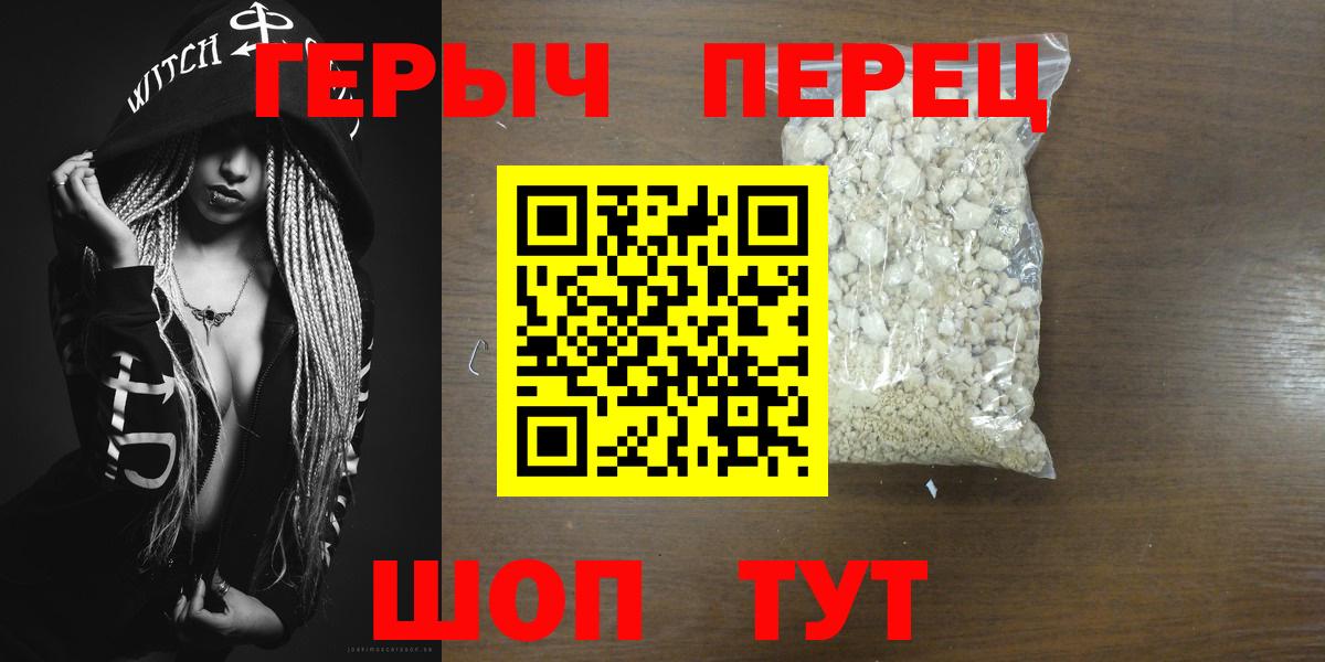 Героин белый Вязьма