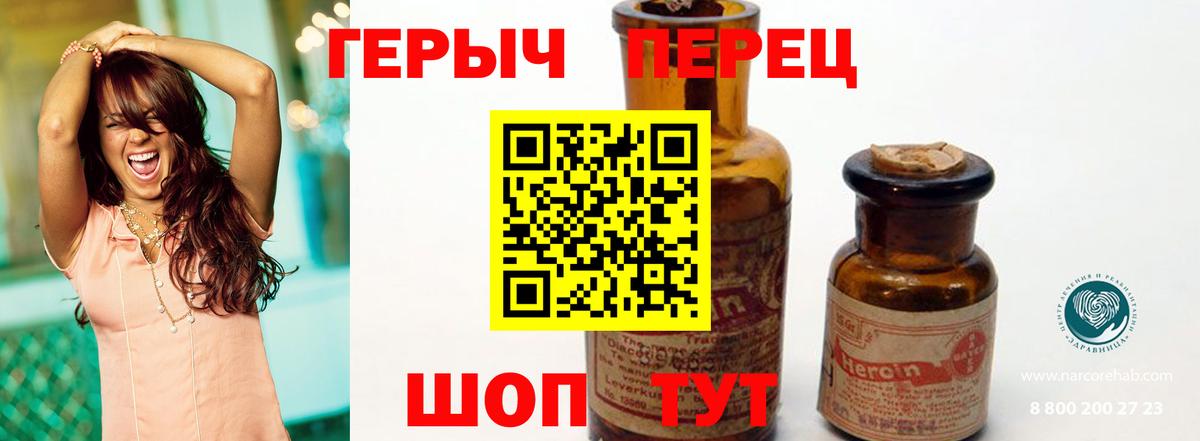 ГЕРОИН герыч  Вход с VPN  ГЕРОИН  Вязьма 