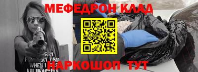 мефедрон мука Аргун