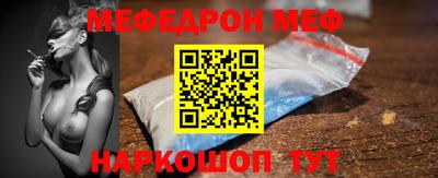 мефедрон мука Аргун