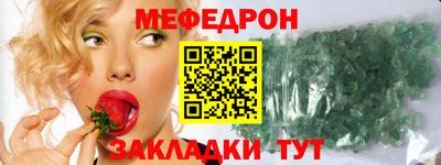 мефедрон мука Аргун
