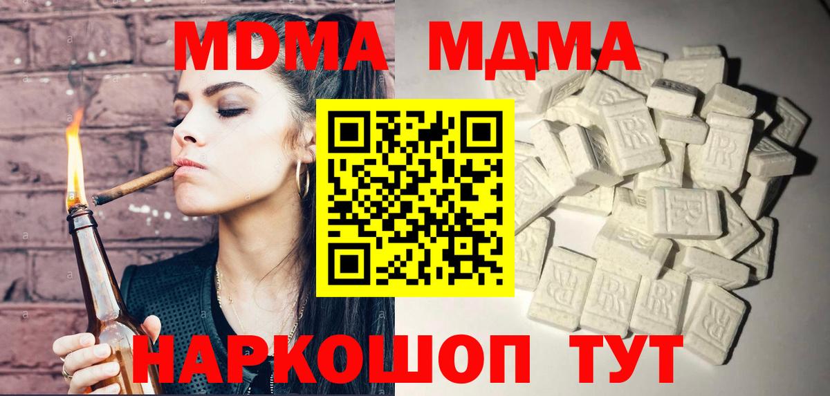 Вязьма  MDMA crystal  МДМА  Вход с VPN 