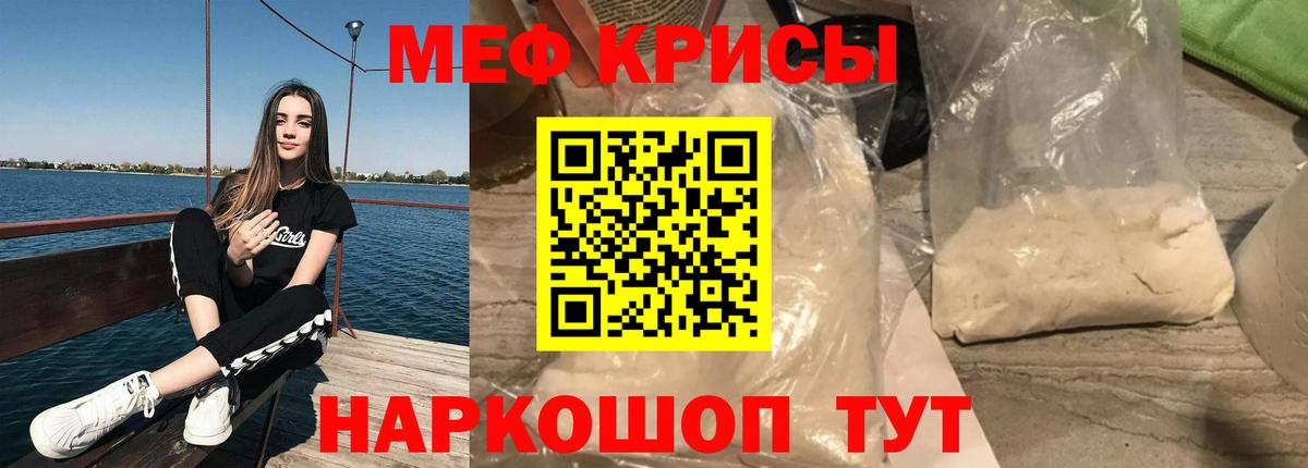 МЕФ мука Вязьма