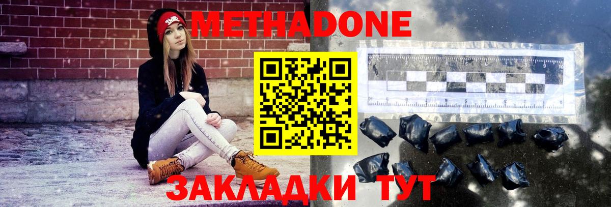 МЕТАДОН кристалл  Метадон methadone  Вязьма  Вход с VPN 