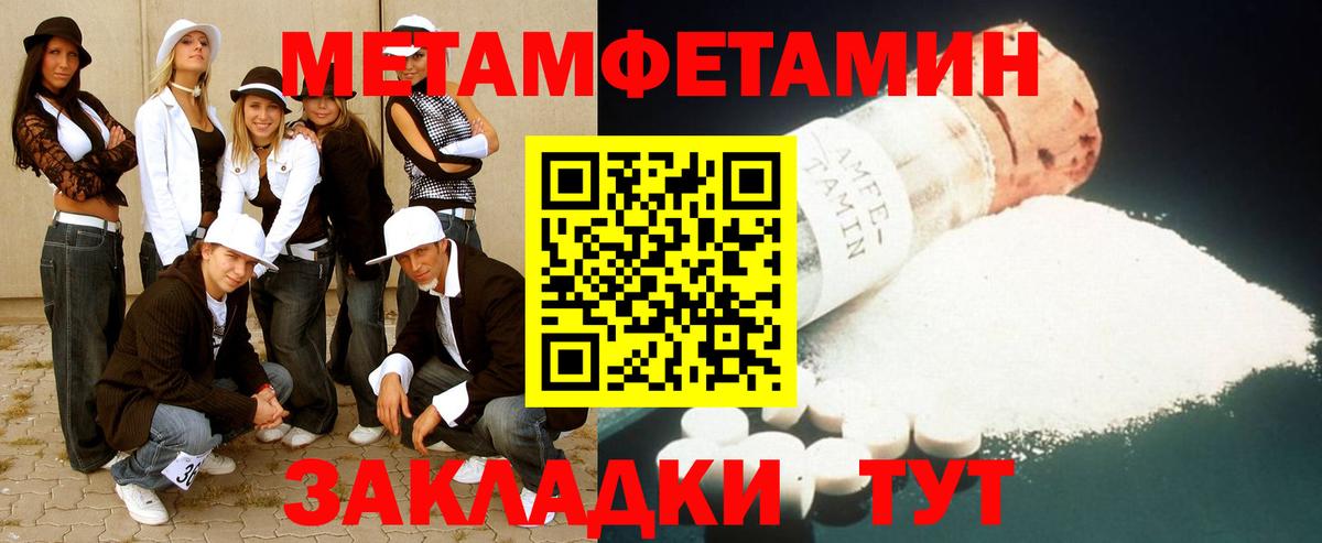 Первитин Декстрометамфетамин 99.9%  Вход с VPN  Вязьма 