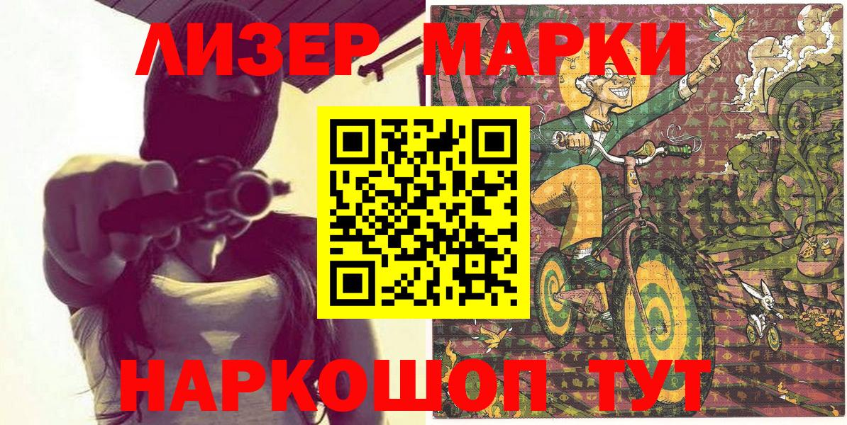 купить наркоту  Наркотические марки 1,5мг  Вход с VPN  Вязьма  Наркотические марки 1,5мг 