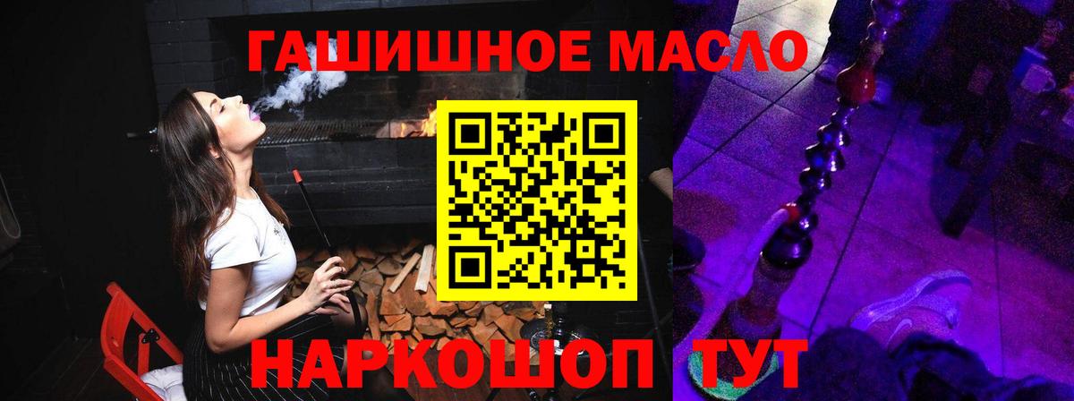 Дистиллят ТГК THC oil Вязьма